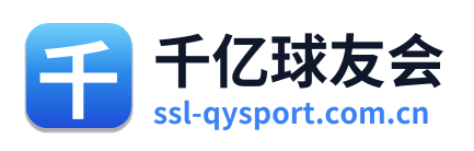 千亿球友会